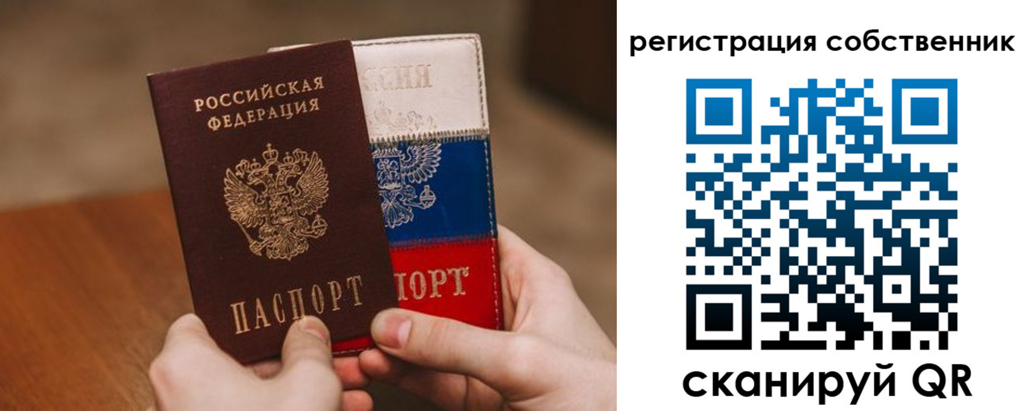 временная регистрация для всех в Снежинске