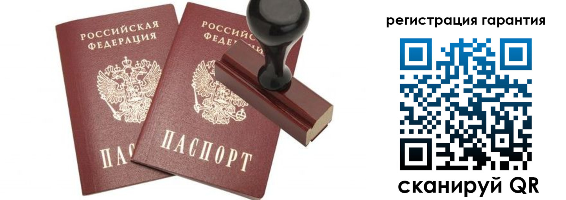 купить прописку в Снежинске