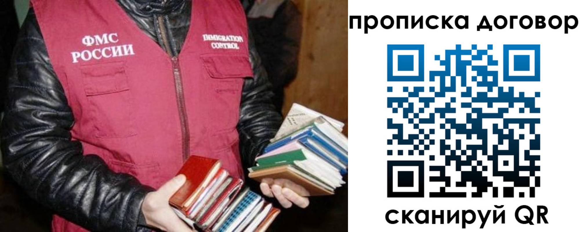 прописка в Снежинске
