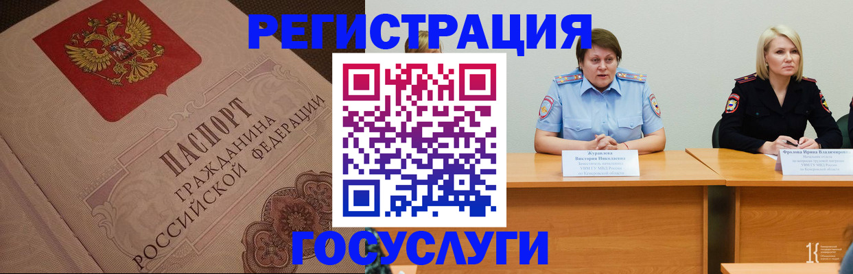 временная регистрация гарантия в Снежинске