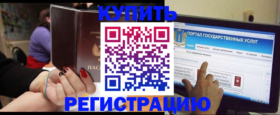 прописка для кредита в Снежинске