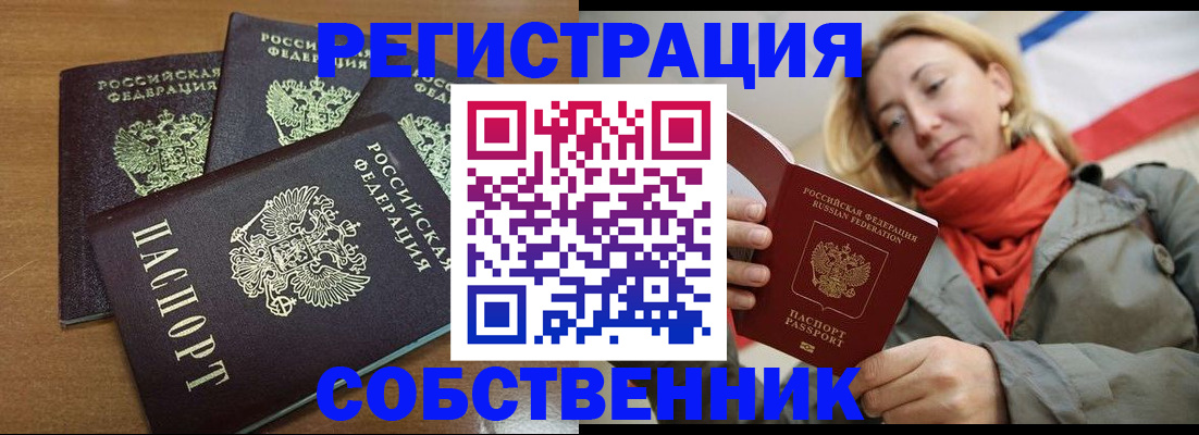 найти адрес прописки в Снежинске